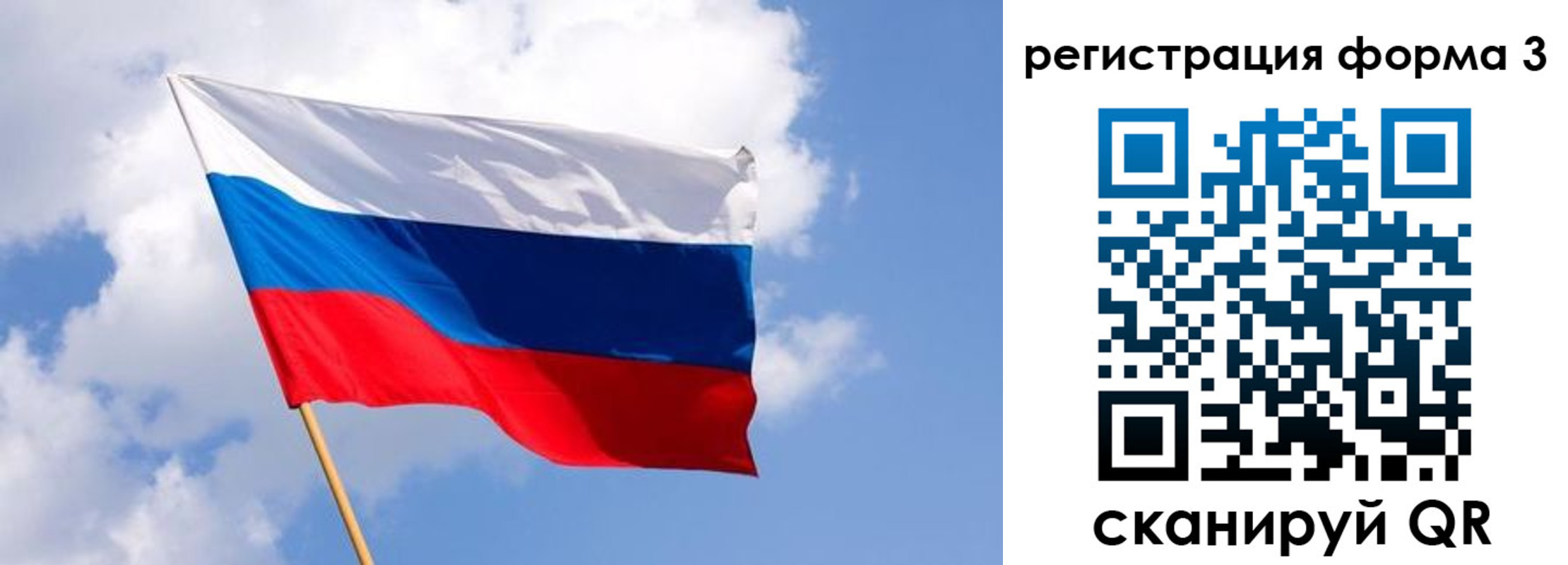 прописка для школы в Тарко-Сале