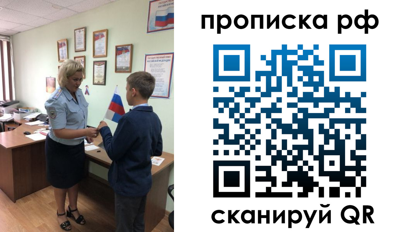 где прописаться в Тарко-Сале
