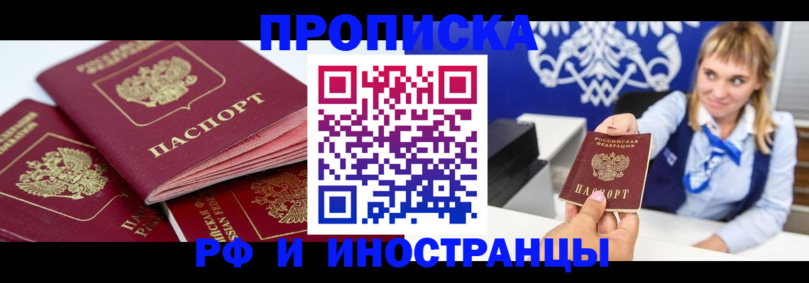 пропишу в квартире в Тарко-Сале