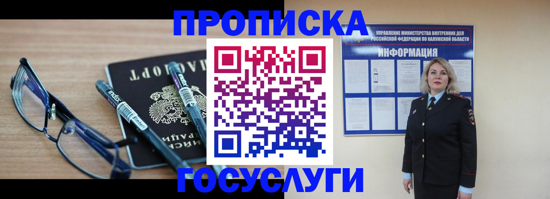 временная регистрация для школы в Тарко-Сале
