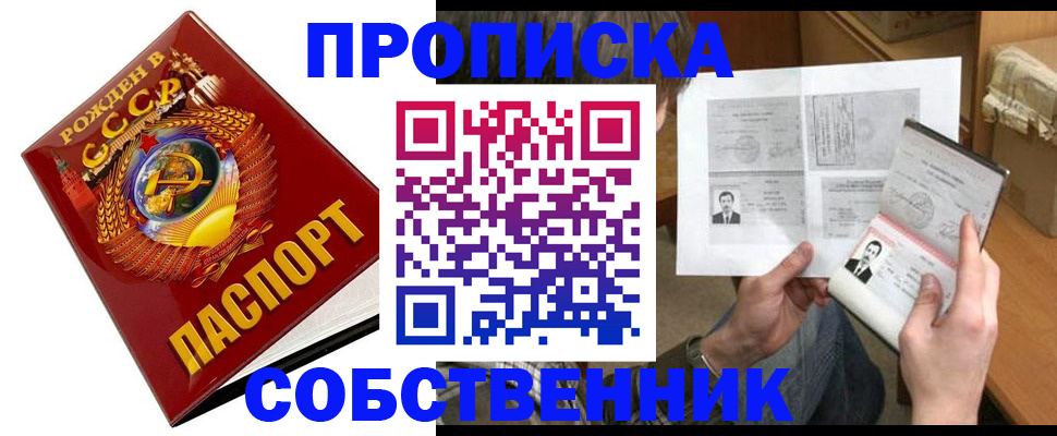 временная регистрация в Тарко-Сале
