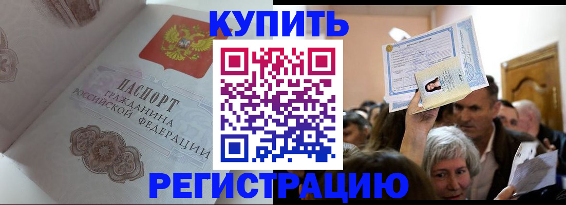 регистрация для дет. сада в Тарко-Сале