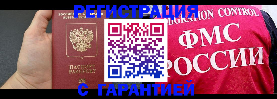 временная регистрация 2025 в Тарко-Сале