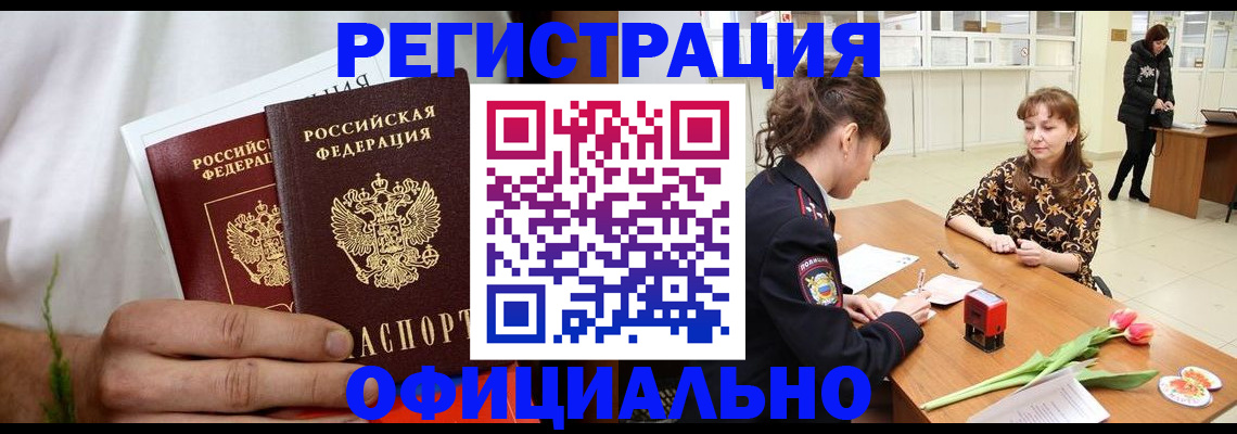 регистрация для дет. сада в Тарко-Сале