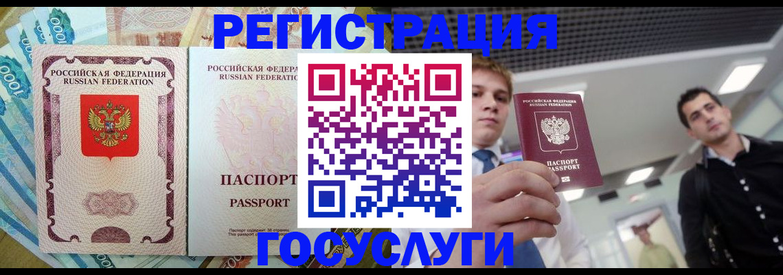 регистрация для школы в Тарко-Сале