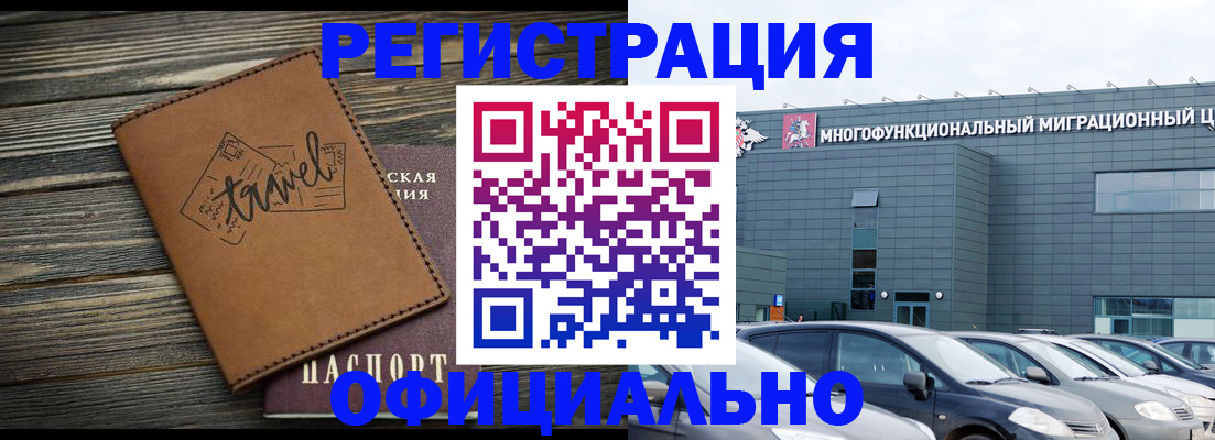 прописка для военкомата в Тарко-Сале