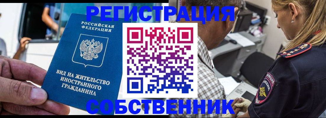 временная регистрация поиск в Тарко-Сале